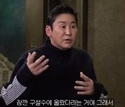 전종서, 데뷔 초 표정 논란 언급…“각자의 사정 있는 것, 굳이 해명할 필요 없어”(짠한형)