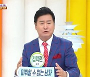 '국민불륜남' 김덕현 "아내 35명, 내연녀만 27명…아직도 재방중"