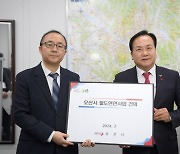 오산시, 국토부에 先광역철도 後입주 정책 입안 건의