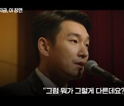 "너희가 뭐가 달라"…조승우, 의사 집단행동에 '사이다 발언' 재조명