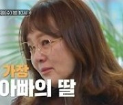 "30년째 가장 이승연, 父와 연끊고 살아도 문제없어"