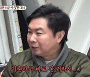 임원희 "'정글의법칙' 촬영 전 이혼…기사 1년 뒤 나가"