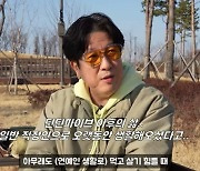 '틴틴파이브' 이웅호 "보험설계사로 일해…연극하며 두달간 100만원 벌기도"