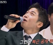 '커플팰리스' 김종국·유세윤, 입담 폭발…싱글녀에 "걸그룹 같다"