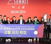 "2026 세계마스터즈탁구선수권대회 강릉 유치 확정"