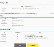 '로또 청약' 개포아파트 무순위청약에 101만명 몰려