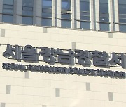 마약 취해 난동…강남 활보한 30대 작곡가 구속