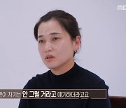 3년 연애·20번 이별 후 결혼했지만…냉랭한 얼음부부, 아내 "결혼에 대해 부정적이었다" ('결혼지옥')