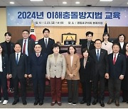 영등포구의회, ‘2024년 이해충돌방지법 교육’ 마쳐