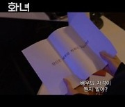 티아라 지연 청불 스릴러…‘화녀’ 메인 예고편 공개