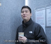 이장우 “1050kg인데 그럴 리가…” 엘베 ‘만원’ 실화?