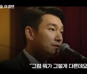 “너희가 뭐가 달라?”…의사들 반발에 정색하는 조승우 화제