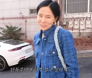 김나영, 99억 건물 이어 단독 주택까지? “너무 살고 싶다”