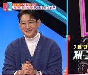 '동상이몽2' 서장훈, '칼각' 박용택에 "내 고등학교 후배" 흐뭇 [TV캡처]