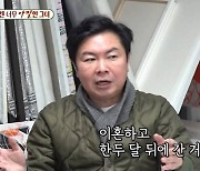 임원희 "이혼 한달 후 '정글의 법칙' 촬영, 힘들었다…기사는 1년 뒤 나가"('미우새')