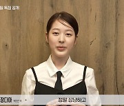 '장원영 언니' 장다아, '피라미드 게임' 제발회 불참…코로나 확진[공식]