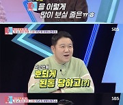 '동상이몽' 미쓰라 진, ♥권다현 독박 육아 해명 "한창 바빴던 시기"[별별TV]