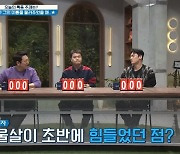 '프리한19' 오상진 "서울살이 초반 힘들었던 점? 나긋하게 이름만 불러"