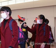 일본 입국하는 북한 여자축구 대표팀