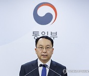 질문에 답하는 구병삼 통일부 대변인