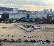 육군사관학교 80기 졸업 및 임관식