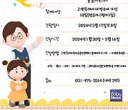 고양특례시육아종합지원센터, 아빠와 함께 하는 프로그램 진행 