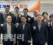 국토부 대광위, 7조 4000억 규모 광역교통개선 TF 출범