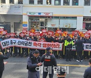 대전 중구 '깜깜이 공천'에 후보·유권자들 불만 폭주