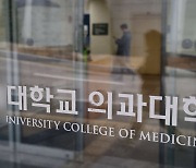 "일정대로 증원신청한다"…지역 '미니의대' 접수 추진