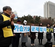 환경부, '가습기살균제 국가배상 일부 인정' 2심 판결 불복해 상고