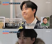 이용식 "원혁, 날 욕먹게 만들어"…딸 수민과 1박2일 여행 허락 [RE:TV]