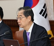 한덕수 총리, 국무회의 모두발언