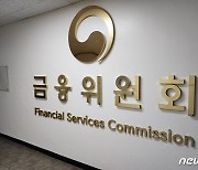 금융위, 개혁 TF 첫 회의 개최…"체감할 수 있는 제도 개선 추진"