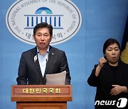 조오섭, '불법 선거운동에 의한 불공정 경선' 수사 촉구 기자회견