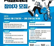 우리금융미래재단, '우리미래 서울러너' 프로그램 참가자 모집