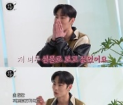 '카리나♥' 이재욱, 장도연에 "진짜 예뻐…실물 보고 싶었다" 팬심 고백