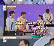 하동근 父, '화밤' 이장 특집 출격…"남해 큰아들 나상도"