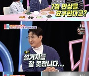 '동상이몽2' 박용택, "아내의 내조에 용돈 플렉스로 보답…명품 가방부터 차도 4번 바꿔줘"