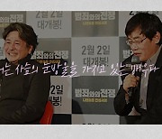 이경규, ‘파묘’ 촬영장에 커피차 대신 ‘닭차’ 보냈다 “후배 최민식에 힘 실어주려고”(르크크 이경규)