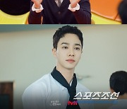 '발연기' 논란 이기광, 커뮤니티 달군 '내남결' 사투리 비하인드 전격 공개 ('강심장VS')