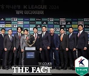 [2024프로축구 개막] 출전 선수 명단 20명 확대...무엇이 달라지나