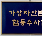 코인거래소 업무방해 혐의…'청담동 주식부자' 이희진 형제 추가 기소