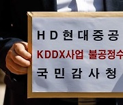 군사기밀 빼돌린 HD현대중공업에 면죄부