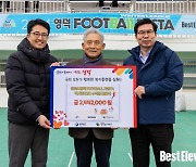 [b11 현장] 축구의 사회적 가치, 이웃에 전하는 '온기'… 베스트 일레븐, 영덕복지재단에 먹거리 판매 수익금 전액 기부