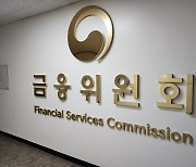 금융위, 개혁 TF 발족…국민 체감 제도 개선 추진