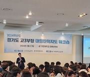 경기도교육청, 고3 교사 1000여명 대상 대입 진학지도 역량 강화 연수