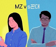 ‘MZ’ ‘꼰대’ 세대론이 놓치고 있는 것[2030세상/김선태]