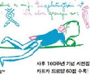 우리가 길이라 부르는 망설임[바람개비]