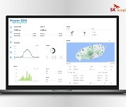 SK에코플랜트, 재생에너지 입찰제도 이행능력시험 통과