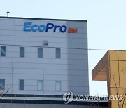 '코스닥 대장주' 에코프로비엠, 코스피 이전 결정